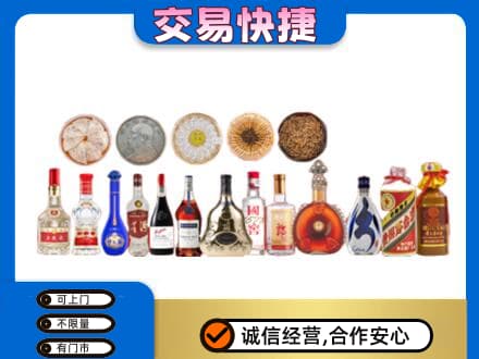 商丘名酒回收礼品.jpg