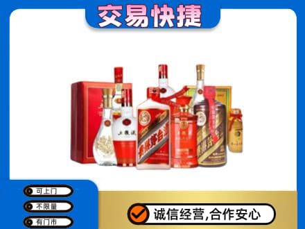 商丘名酒回收酒水.jpg