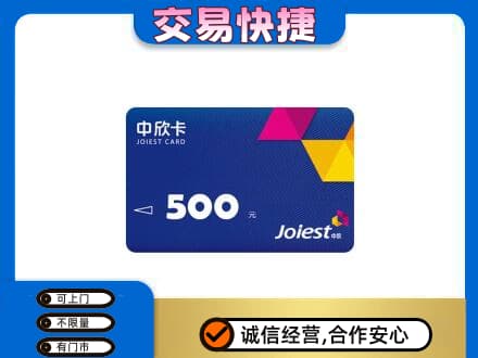 商丘回收中欣卡