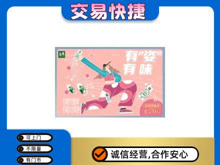 商丘购物卡回收伊利礼品卡.jpg