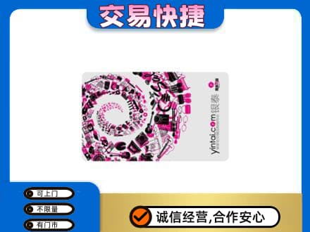 商丘回收银泰卡