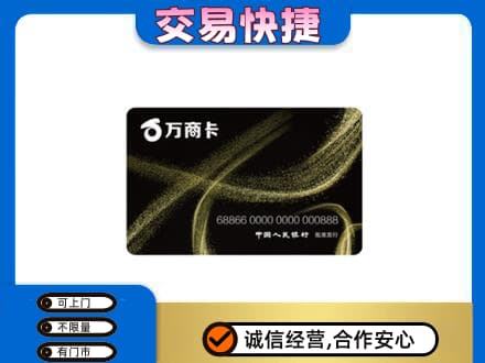 商丘购物卡回收万商卡.jpg