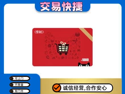 商丘回收享淘卡