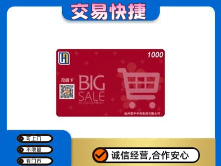 商丘回收世纪联华卡