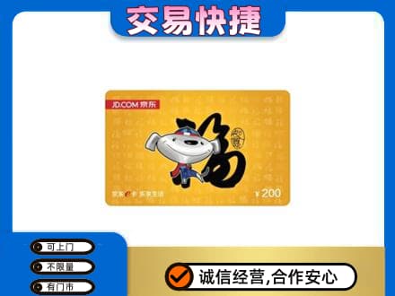 商丘购物卡回收京东E卡.jpg