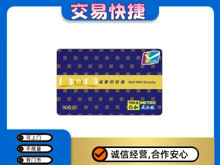 商丘购物卡回收麦德龙卡.jpg