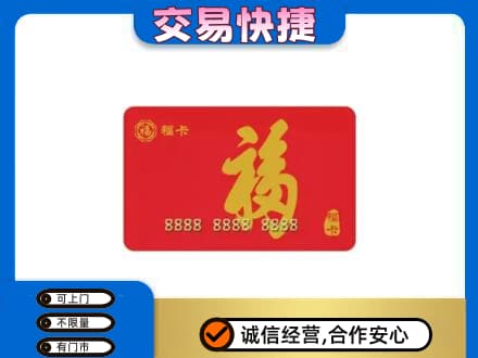 商丘回收购物卡过程