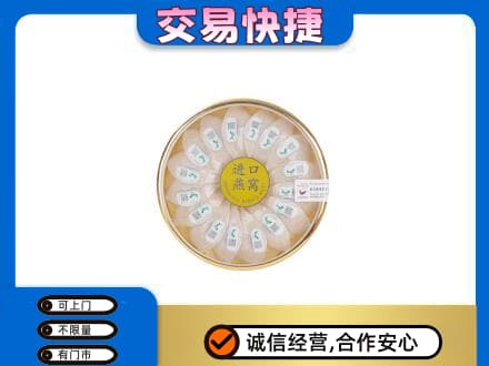 商丘高价回收进口燕窝