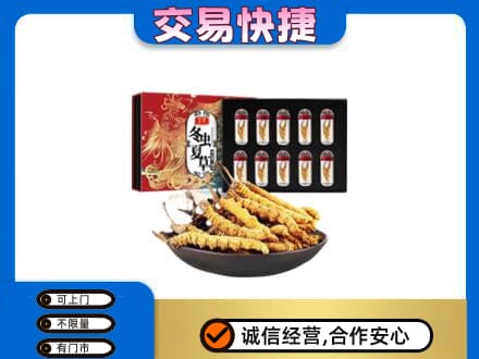 商丘高价回收冬虫夏草