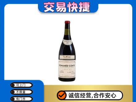 商丘洋酒回收红酒.jpg