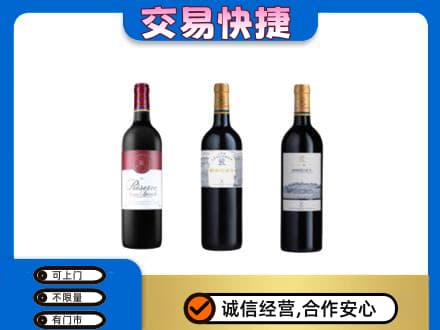 商丘高价回收拉菲红酒