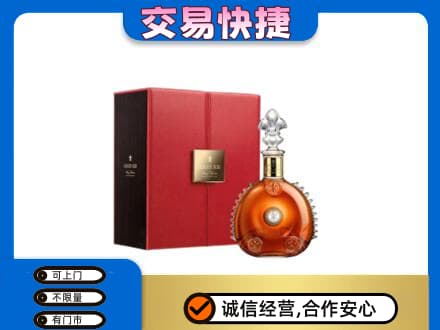 商丘回收路易十三