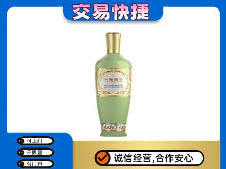 商丘名酒回收竹叶青酒.jpg
