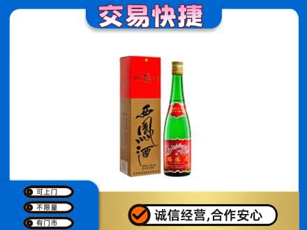 商丘回收西凤酒