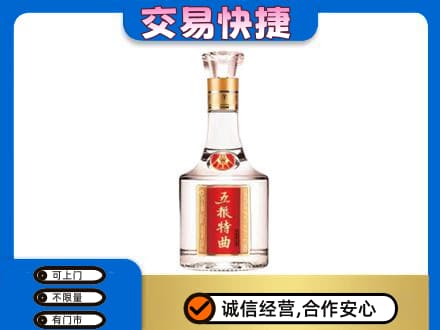 商丘名酒回收五粮特曲.jpg