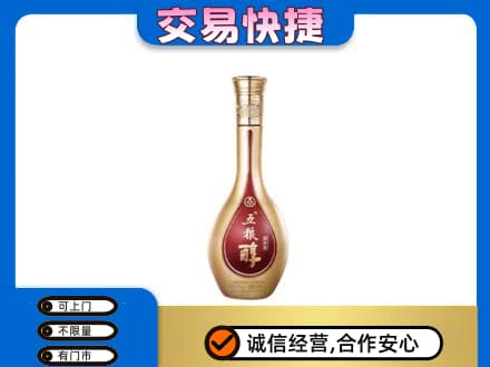 商丘高价回收五粮醇