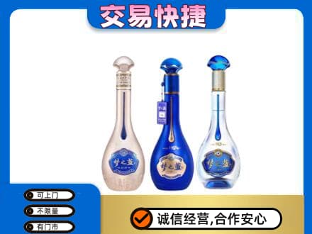 商丘高价回收梦之蓝