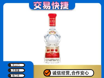 商丘回收剑南春水晶剑