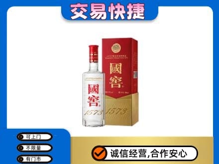 商丘回收国窖1573
