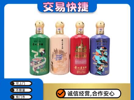 商丘回收走进四国茅台酒