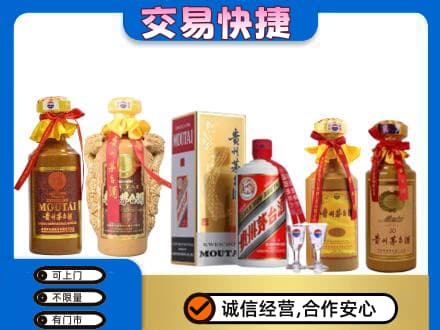 商丘回收贵州茅台酒