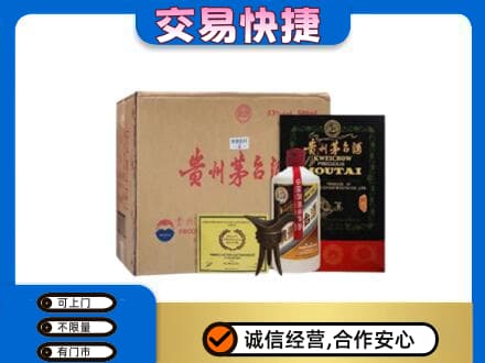 商丘回收珍品茅台酒