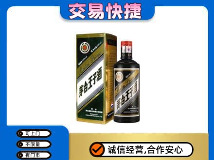 商丘回收茅台王子酒