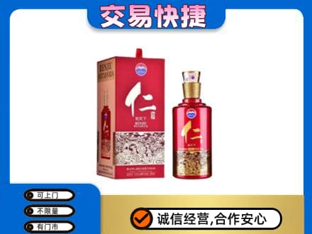商丘回收茅台仁酒
